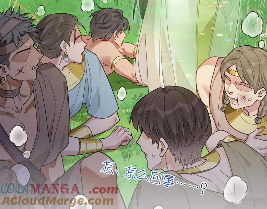 第105话 ‘训练营暴君’ 第41页