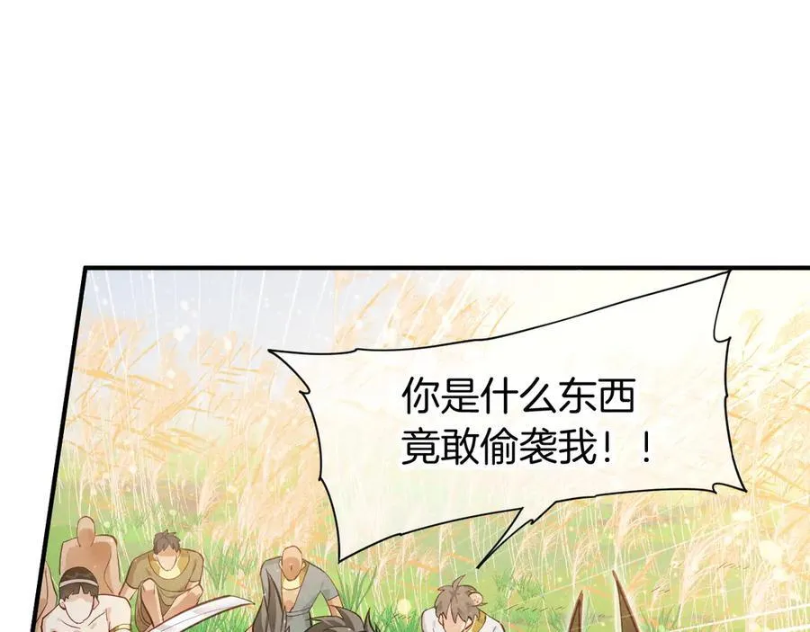 第105话 ‘训练营暴君’ 第43页
