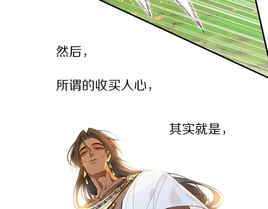 第105话 ‘训练营暴君’ 第46页