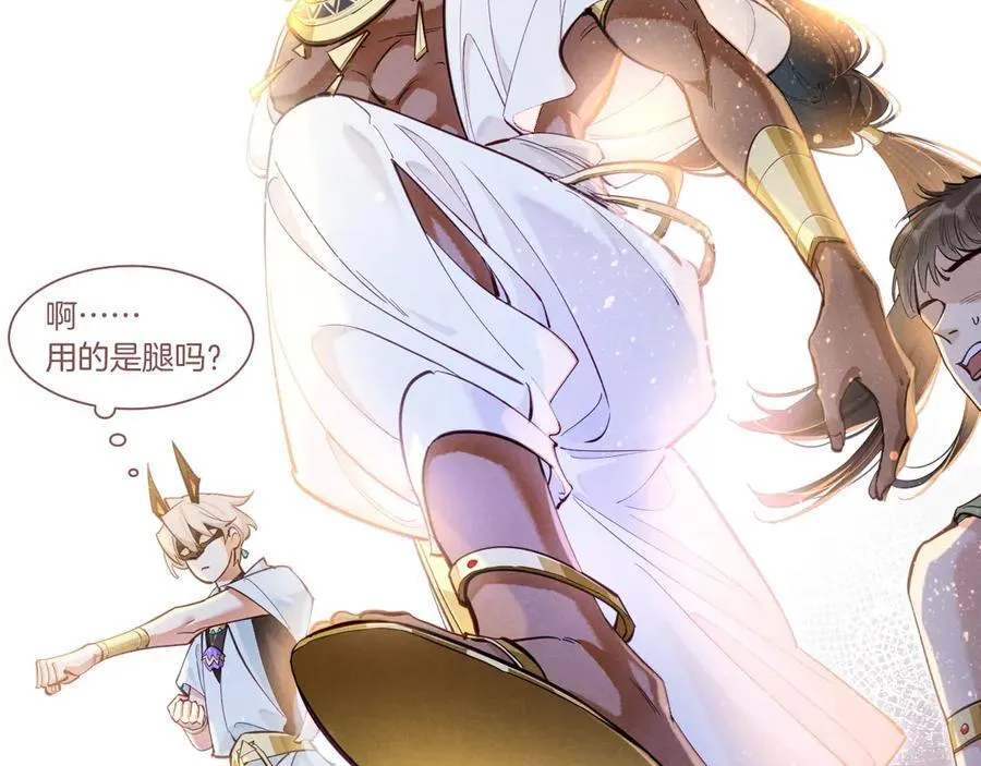 第105话 ‘训练营暴君’ 第47页