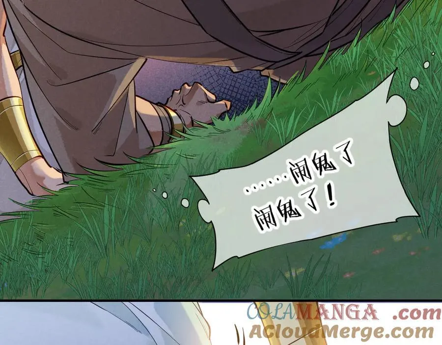 第105话 ‘训练营暴君’ 第49页