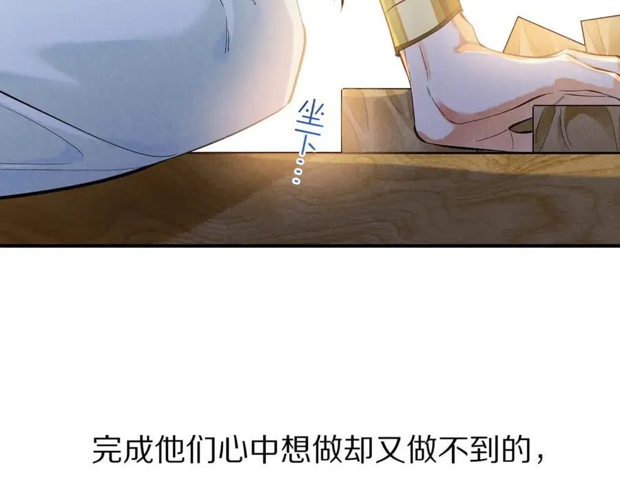 第105话 ‘训练营暴君’ 第50页