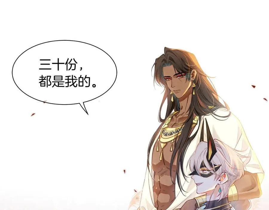 第105话 ‘训练营暴君’ 第51页