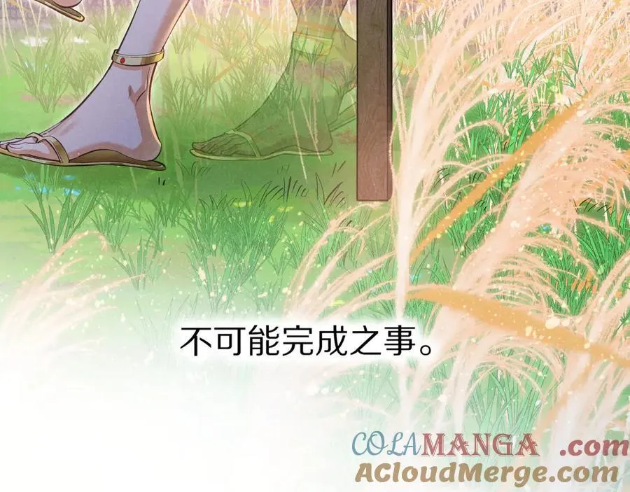 第105话 ‘训练营暴君’ 第53页