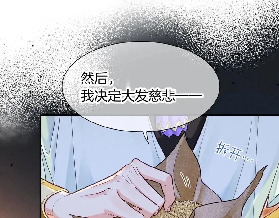 第105话 ‘训练营暴君’ 第55页
