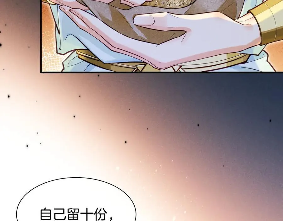 第105话 ‘训练营暴君’ 第56页