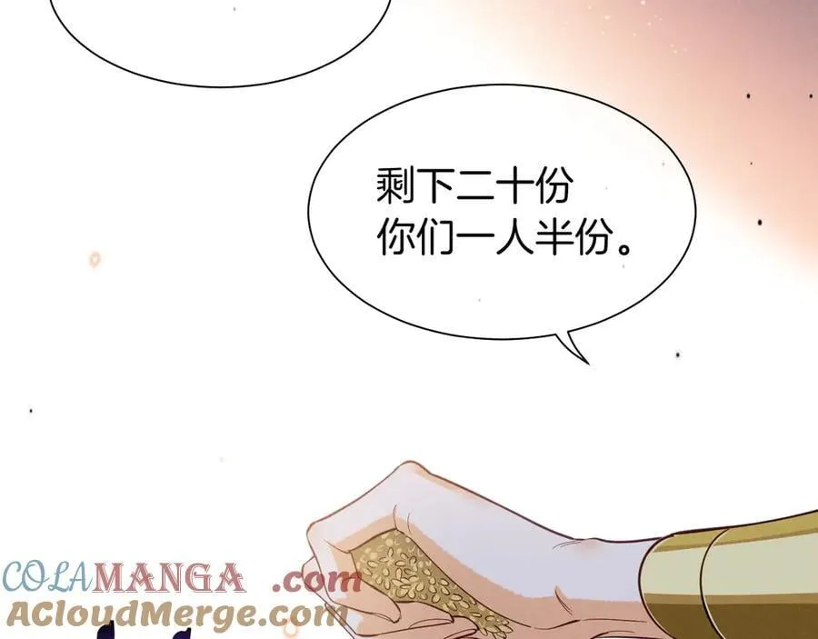 第105话 ‘训练营暴君’ 第57页