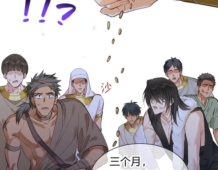 第105话 ‘训练营暴君’ 第58页