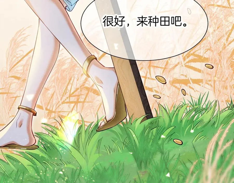 第105话 ‘训练营暴君’ 第62页