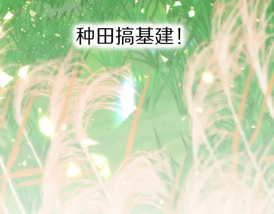 第105话 ‘训练营暴君’ 第63页