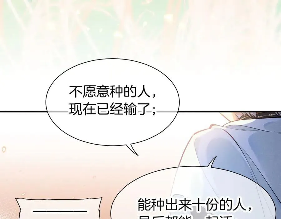 第105话 ‘训练营暴君’ 第64页