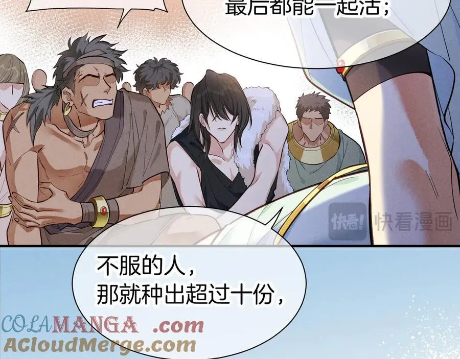 第105话 ‘训练营暴君’ 第65页