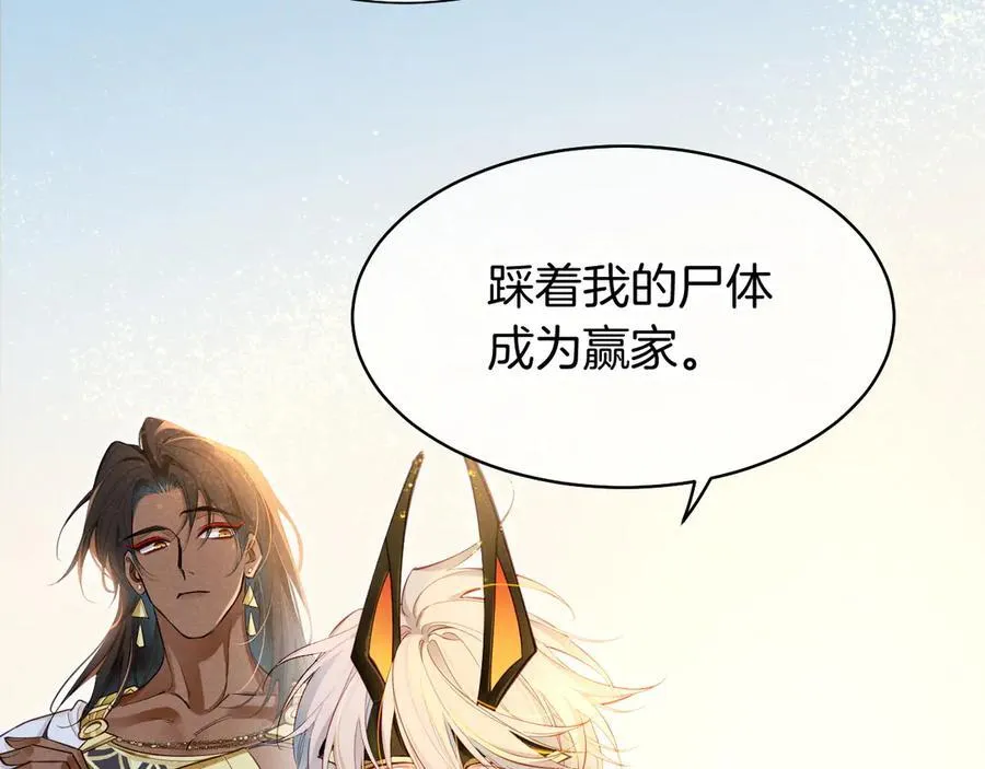 第105话 ‘训练营暴君’ 第66页