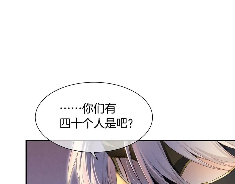 第105话 ‘训练营暴君’ 第71页