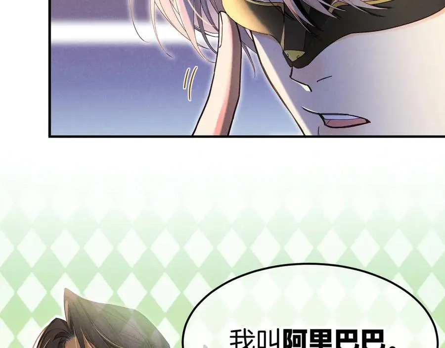 第105话 ‘训练营暴君’ 第72页
