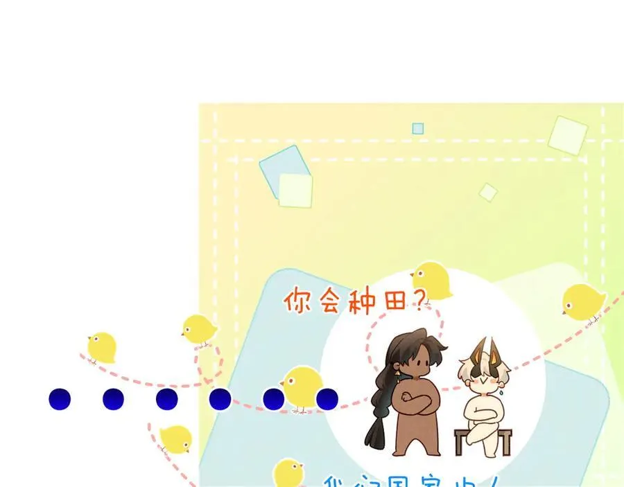 第105话 ‘训练营暴君’ 第76页