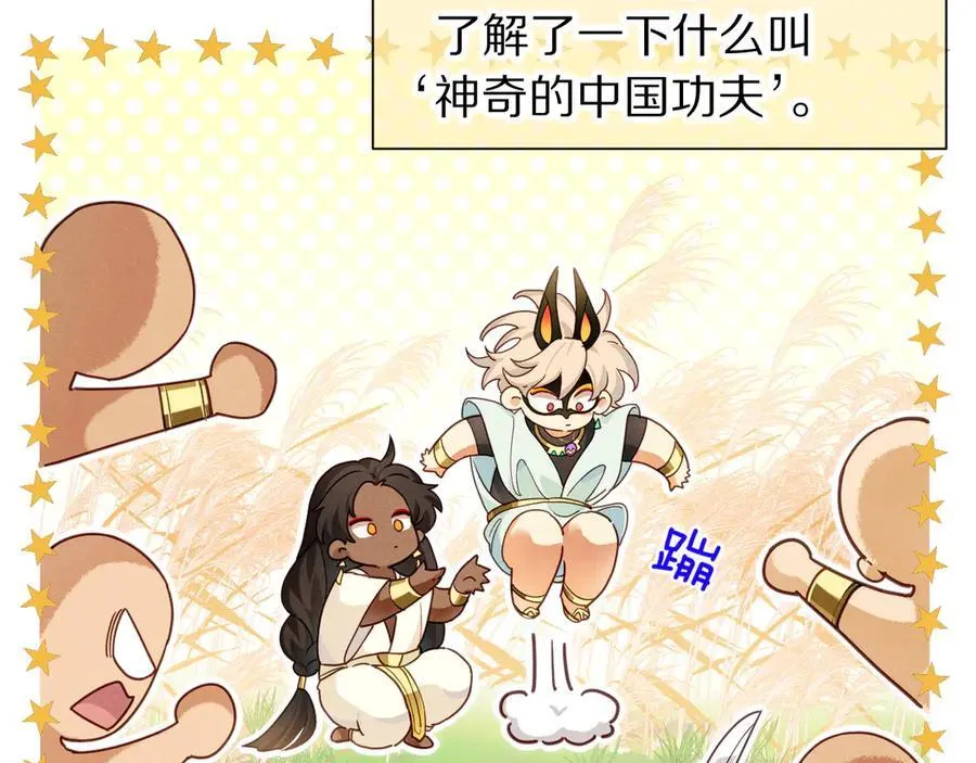 第105话 ‘训练营暴君’ 第78页