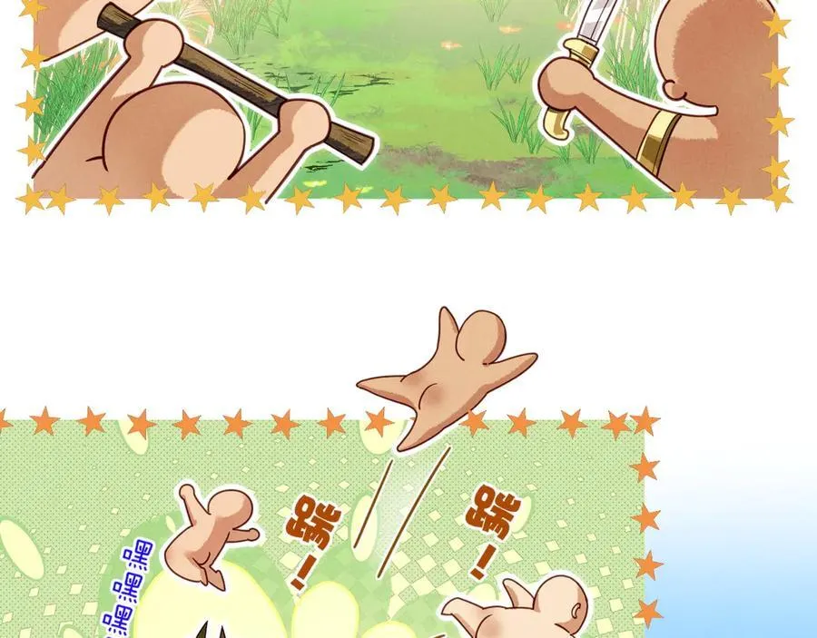 第105话 ‘训练营暴君’ 第79页