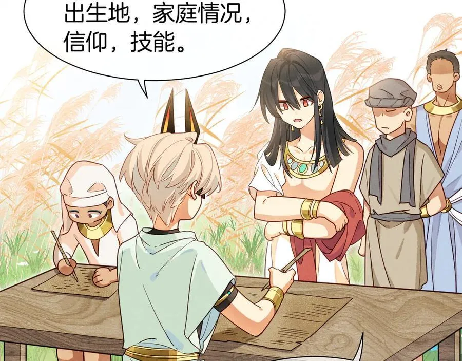 第105话 ‘训练营暴君’ 第82页
