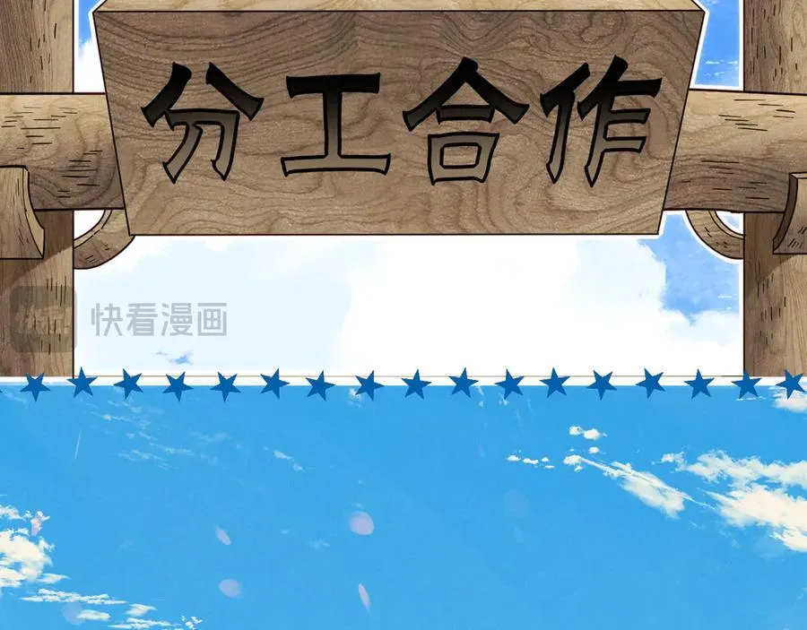 第105话 ‘训练营暴君’ 第86页