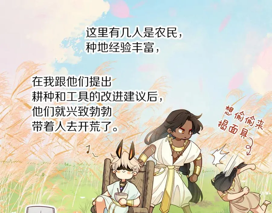 第105话 ‘训练营暴君’ 第88页