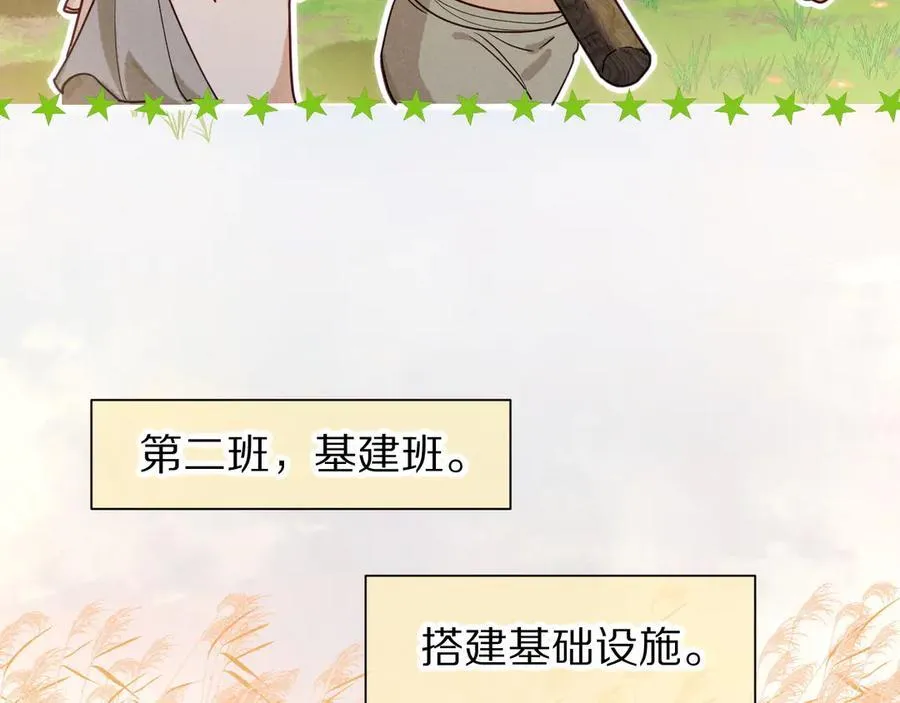 第105话 ‘训练营暴君’ 第90页