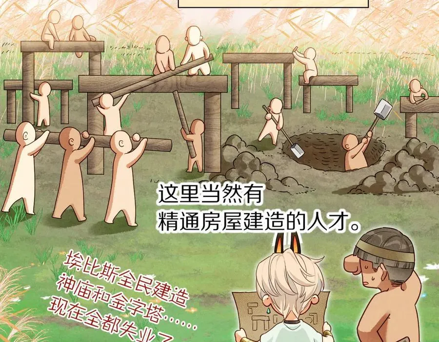第105话 ‘训练营暴君’ 第91页