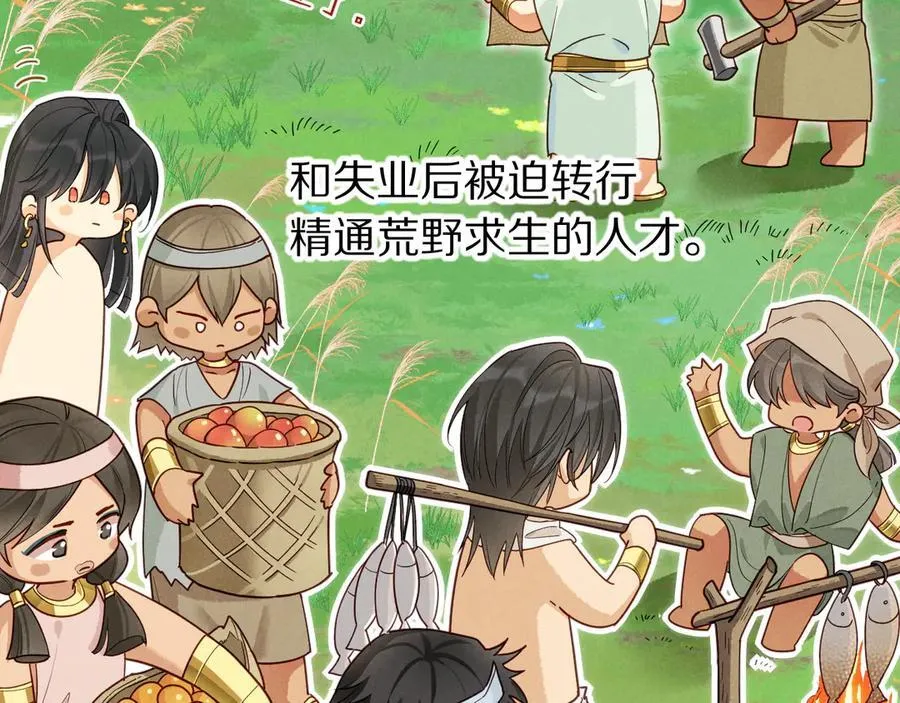 第105话 ‘训练营暴君’ 第92页