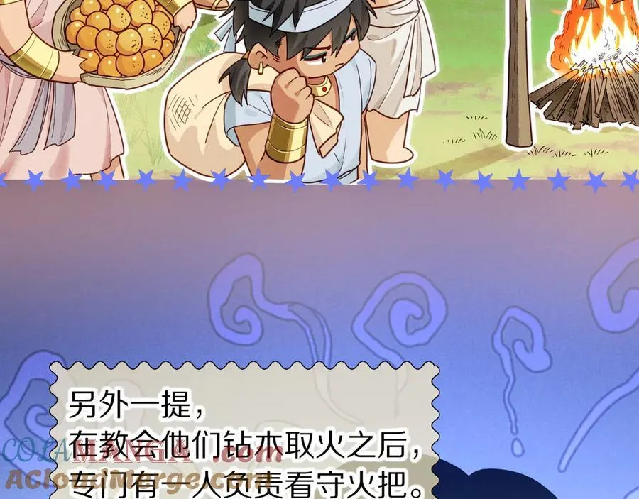 第105话 ‘训练营暴君’ 第93页