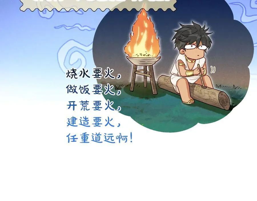 第105话 ‘训练营暴君’ 第94页