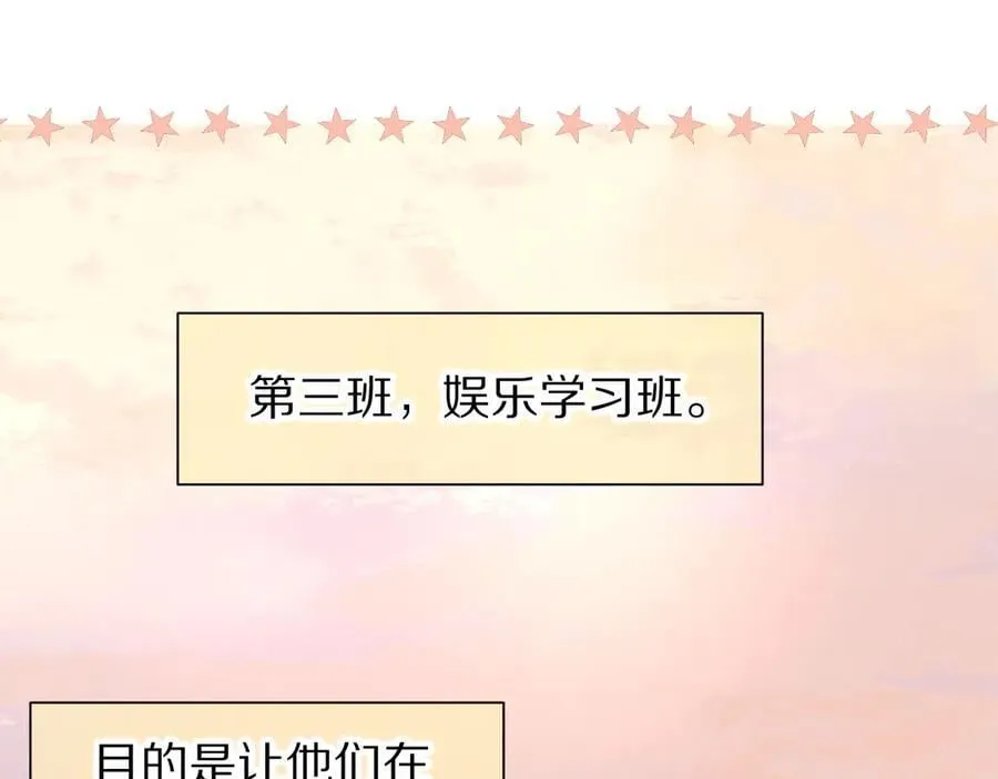 第105话 ‘训练营暴君’ 第95页