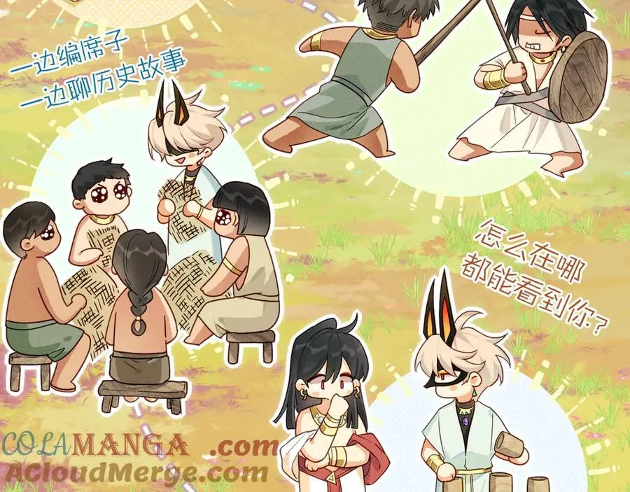 第105话 ‘训练营暴君’ 第97页