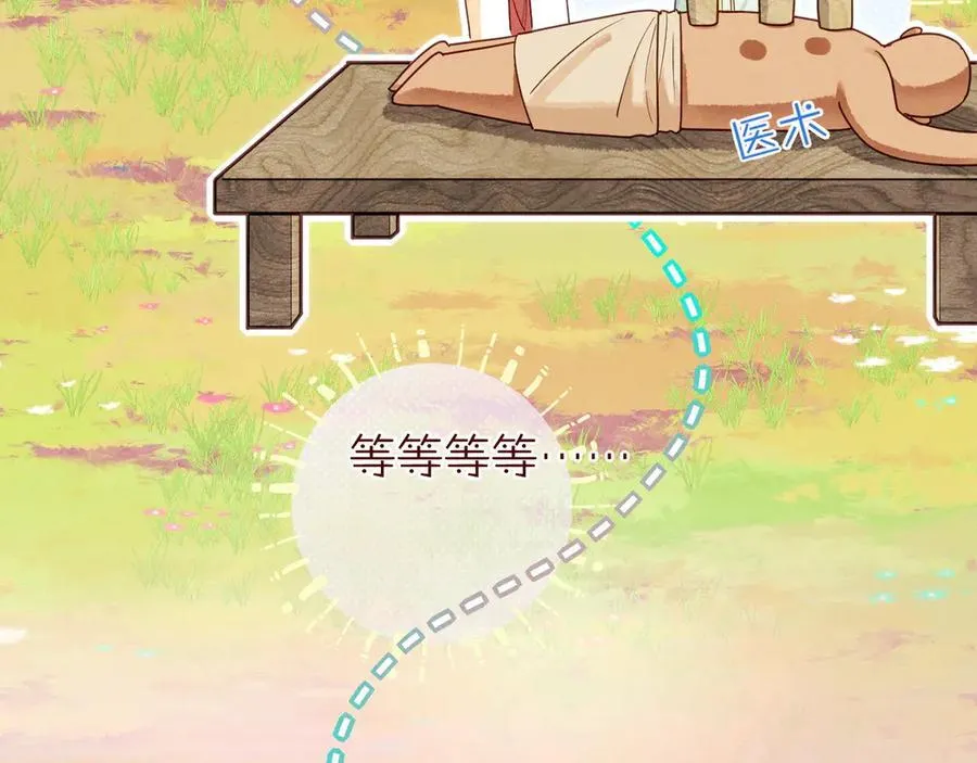 第105话 ‘训练营暴君’ 第98页