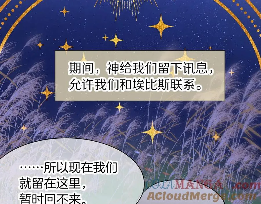 第105话 ‘训练营暴君’ 第101页