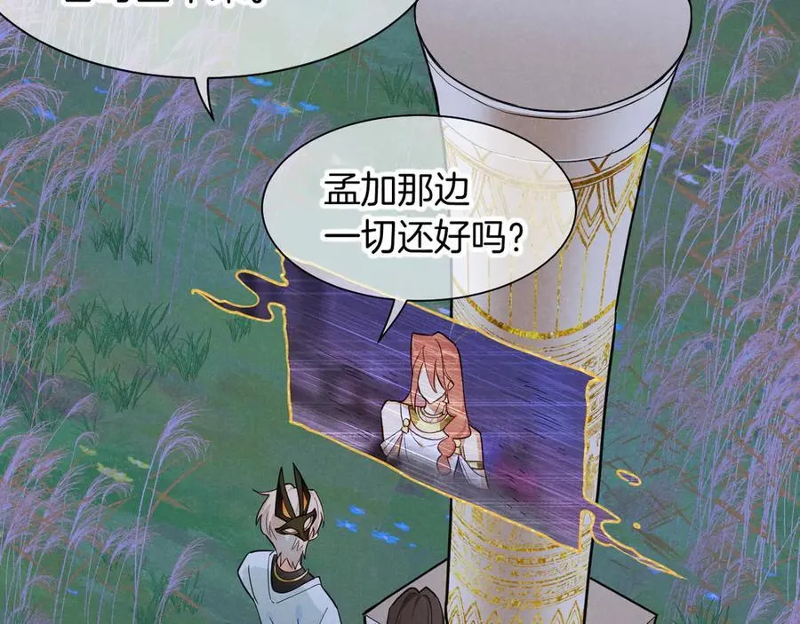 第105话 ‘训练营暴君’ 第102页