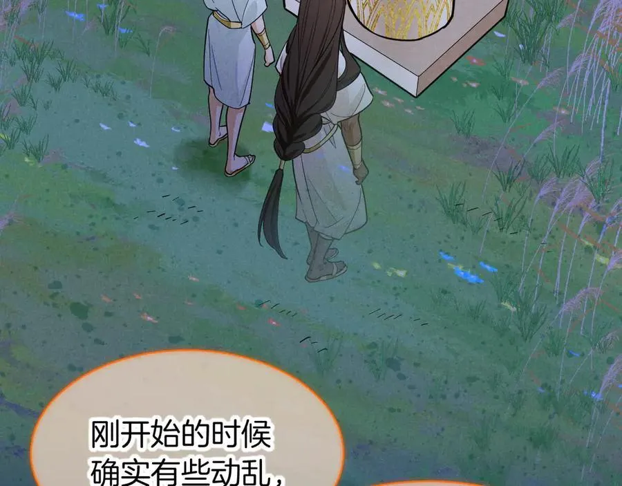 第105话 ‘训练营暴君’ 第103页