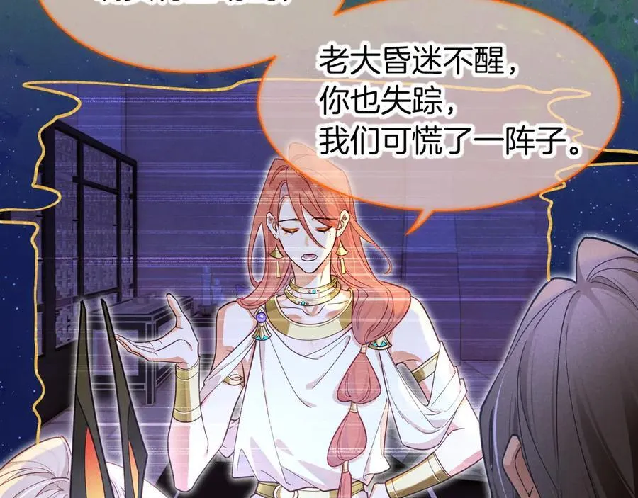 第105话 ‘训练营暴君’ 第104页