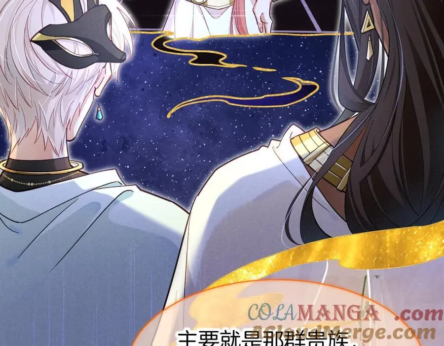 第105话 ‘训练营暴君’ 第105页