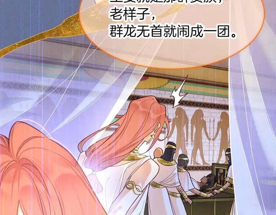 第105话 ‘训练营暴君’ 第106页