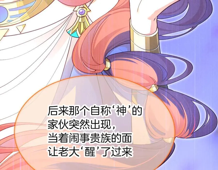 第105话 ‘训练营暴君’ 第108页