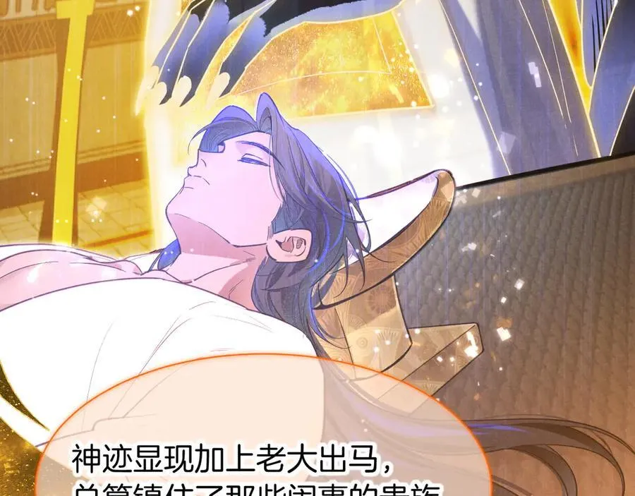 第105话 ‘训练营暴君’ 第111页