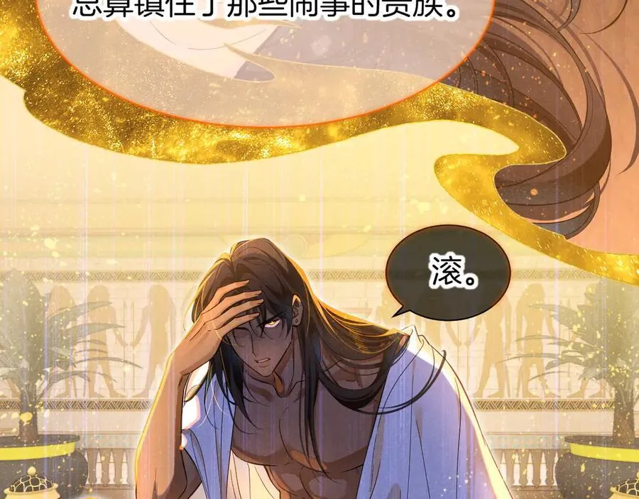 第105话 ‘训练营暴君’ 第112页