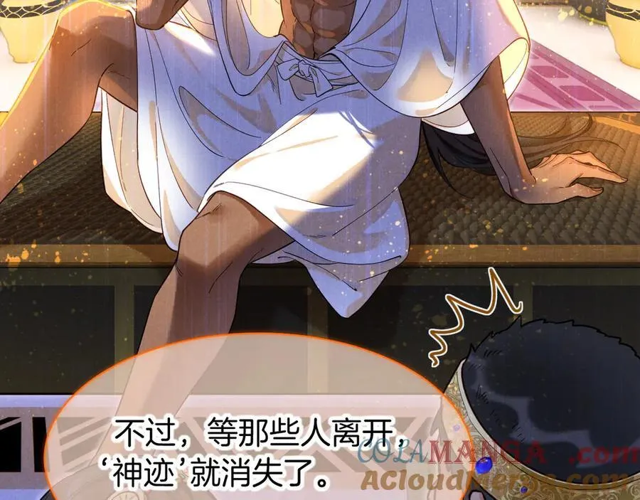 第105话 ‘训练营暴君’ 第113页