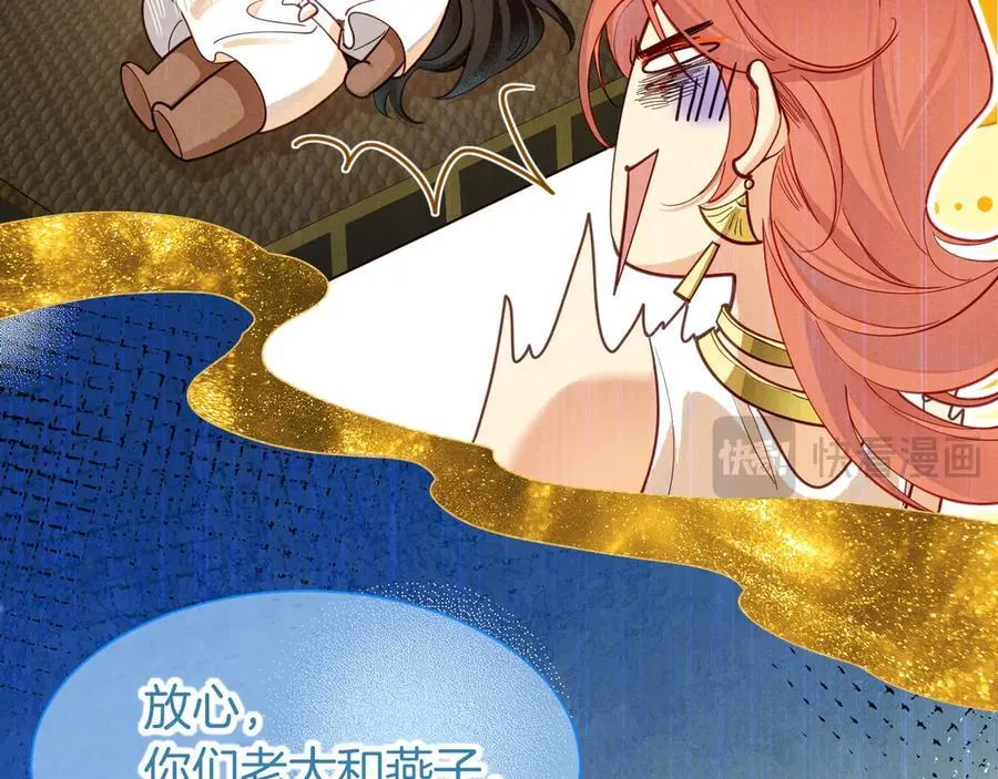 第105话 ‘训练营暴君’ 第115页