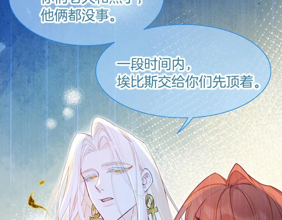 第105话 ‘训练营暴君’ 第116页