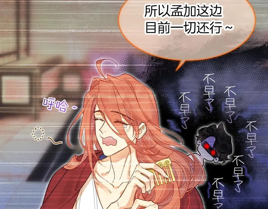 第105话 ‘训练营暴君’ 第120页