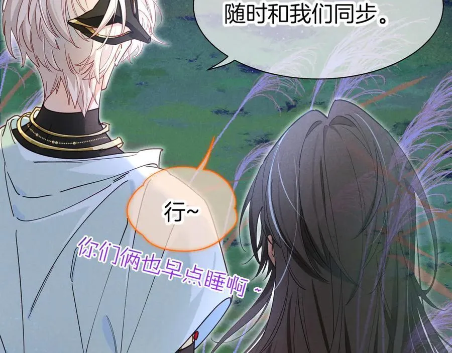 第105话 ‘训练营暴君’ 第122页