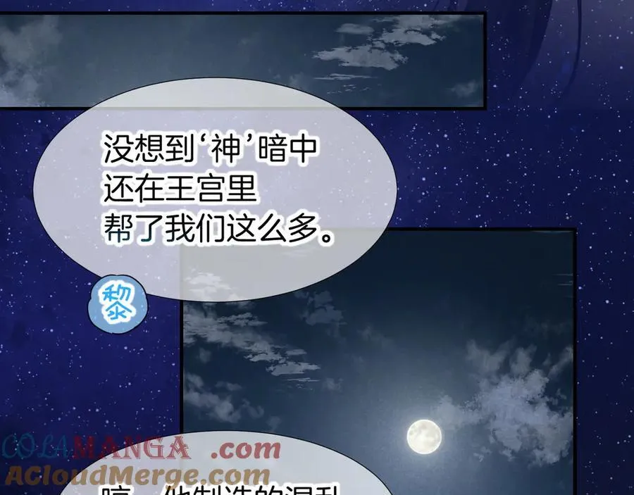 第105话 ‘训练营暴君’ 第125页