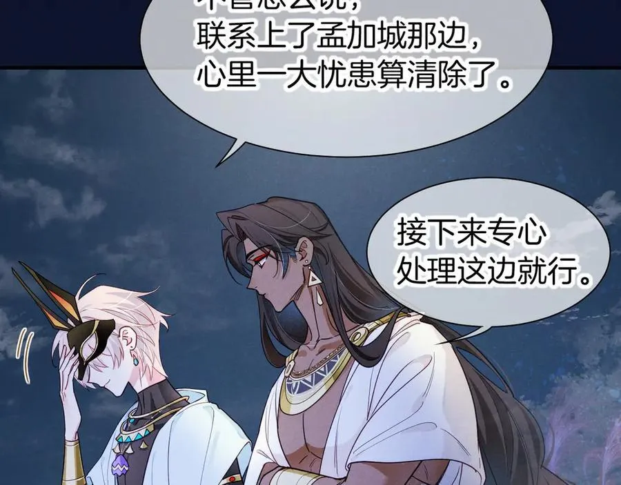 第105话 ‘训练营暴君’ 第127页