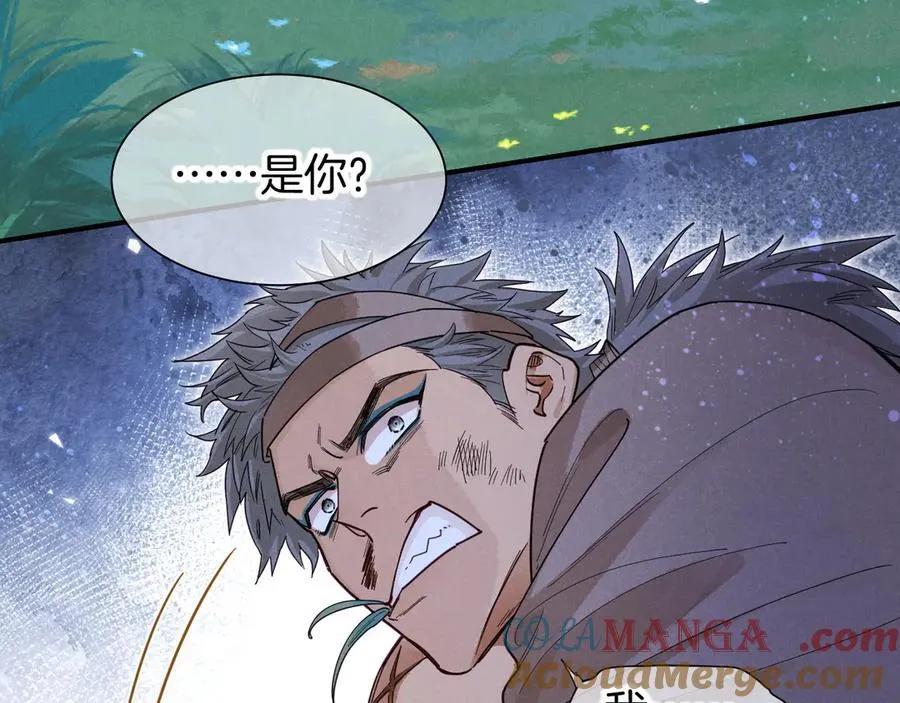 第105话 ‘训练营暴君’ 第133页